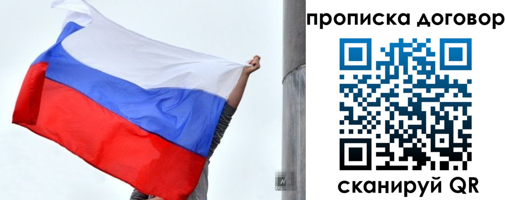 временная регистрация в Онеге
