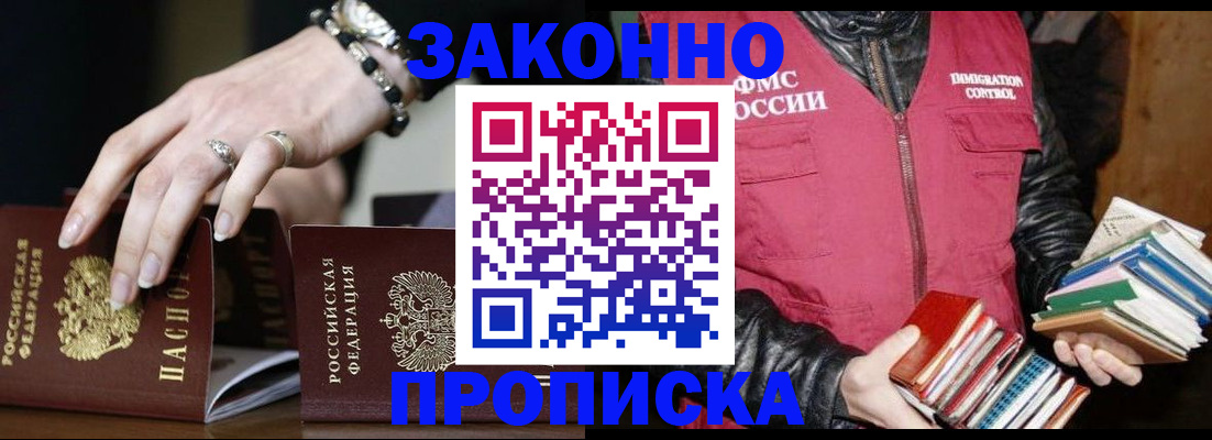 временная регистрация 2025 в Онеге