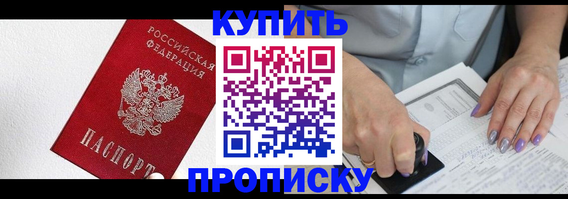 прописка паспорт в Онеге