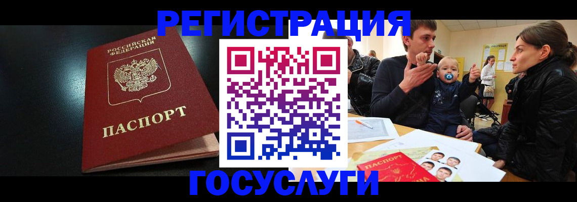 прописка для кредита в Онеге