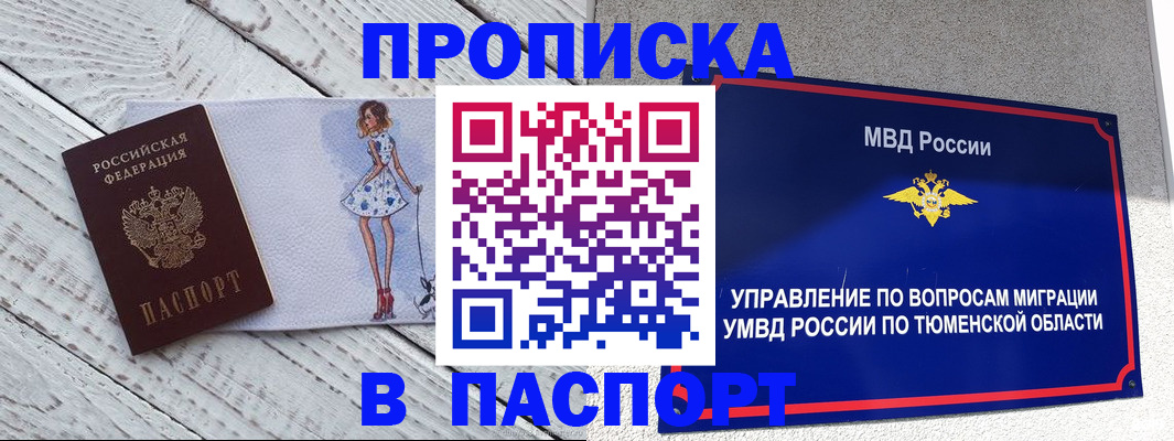 временная регистрация недорого в Онеге