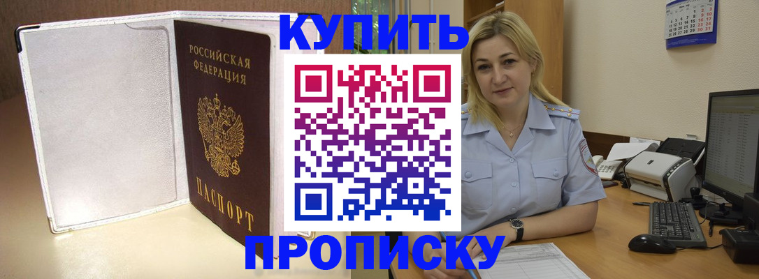 временная регистрация надежно в Онеге