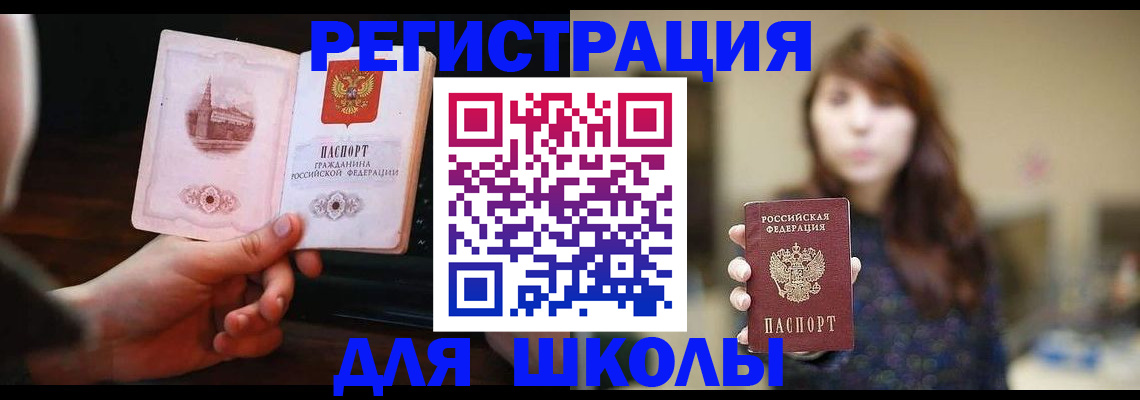 прописка паспорт в Онеге